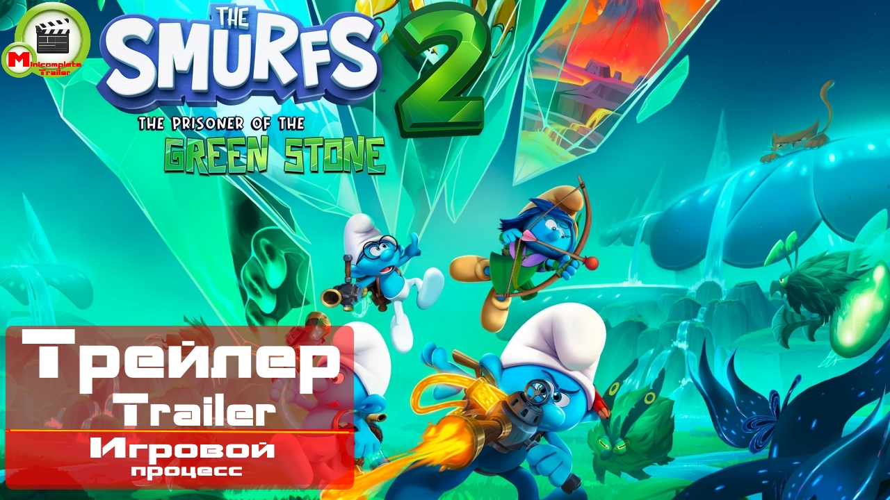 The Smurfs 2 – The Prisoner of the Green Stone (Трейлер, Игровой процесс)