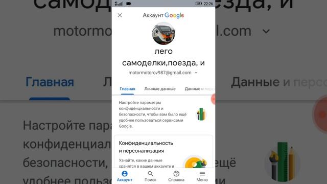 Новая функция Ютуба! Как изменить свои "Личные данные" В аккаунте Гугл из Ютуба. смотреть онлайн
