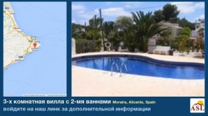 3-х комнатная вилла в продаже с 2-мя ваннами в Moraira, Alicante