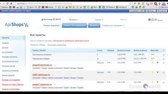 Видео-шпаргалка новичку Apishops 2.0 (дропшиппинг) смотреть онлайн