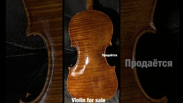 Violin Samvel Ayrapetyan -(For sale)Продается