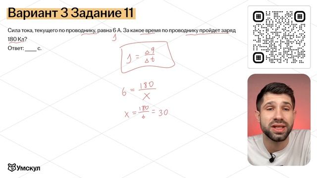 ВСЕ ТИПЫ 11 ЗАДАНИЕ | ЭЛЕКТРИЧЕСТВО | РЕШАЕМ ВМЕСТЕ | ЕГЭ ФИЗИКА 2024 | ДЕМИДОВА