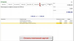 3. Онлайн-курс «Кассир-продавец». Оформление продаж по кассе.