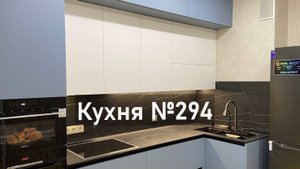 Кухня №294 Морская волна г.Хабаровск