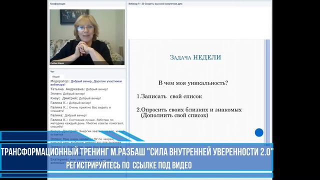"В чем уникальность каждого человека" М. Разбаш А. Свияш "Центр позитивной психологии"