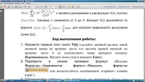 Эксель. Урок 2. Ввод сложных математических формул