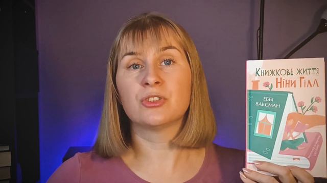 ПРОЧИТАНЕ ЗА ВЕРЕСЕНЬ//Ребекка Кван, Стівен Кінг, Макс Кідрук, та ін.