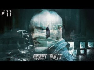 S.T.A.L.K.E.R. - Вариант Омега v4.2.3 #11. Путь на другой берег.