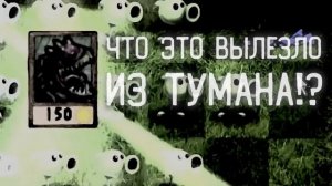 Разные версии Plants vs. Zombies