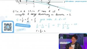 Тонкая палочка АВ длиной l  =  10 см расположена параллельно главной оптической оси тонкой - №