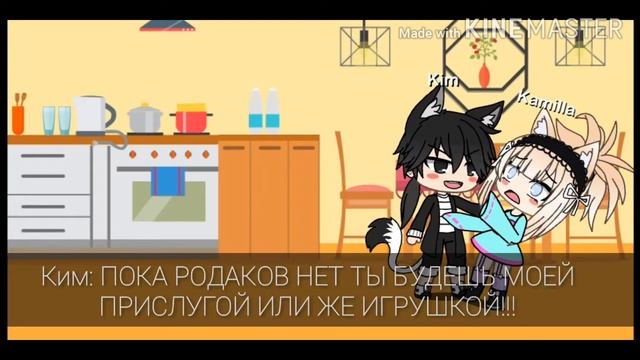 ~[ Мой сводный брат]~ 2 сериал~ Gacha laif смотреть онлайн