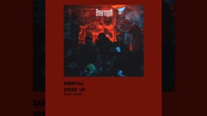 Вектор А-зависал (speed up)
