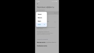 poco x 3 pro. пресет звука. улучшение стерео звука. делаем звук громче и насыщеннее.
