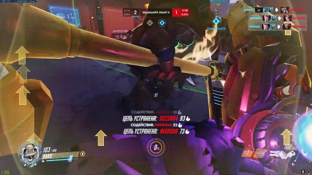 Самое ужасное место ● Overwatch moments [31] смотреть онлайн