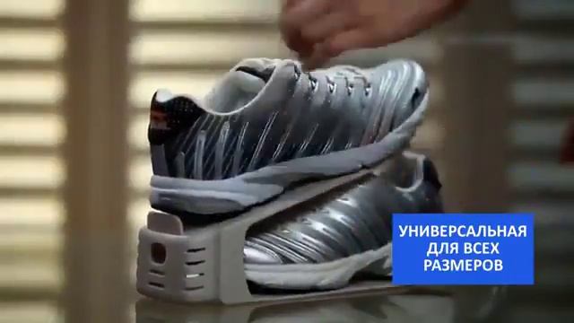 Универсальные подставки для обуви смотреть онлайн