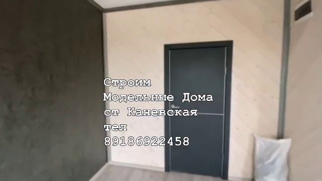 Строительство Модульных Домов ст Каневская , Модульный Дом ст Каневская , 89186922458