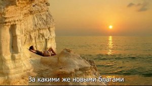 Я Ни Разу За Морем Небыл