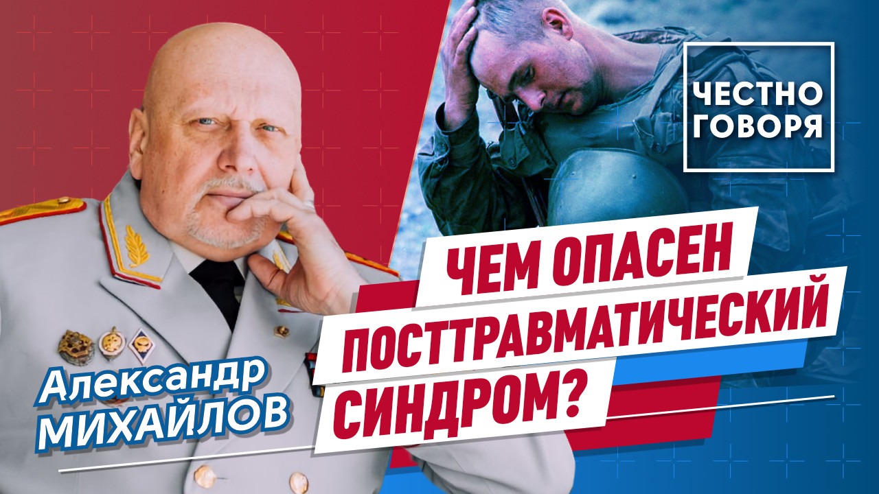 Чем опасен посттравматический синдром?