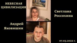 Андрей Яковишин. Кто ты, Андрей Яковишин? Разговор с психологом Андрей Яковишин и Светлана Россохин