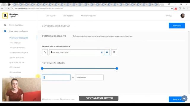 Чистим от накрутки с помощью Церебро