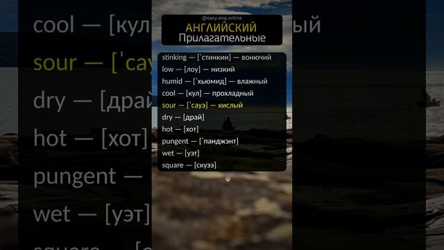 🗣️ АНГЛИЙСКИЙ ДЛЯ НАЧИНАЮЩИХ | ⭐ Английские слова: улучшаем владение языком