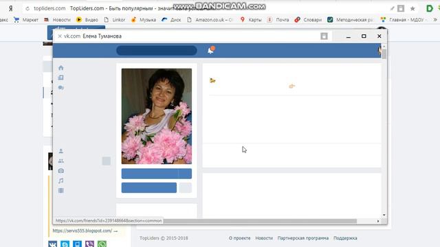Бесплатный способ накрутки друзей в ВК! смотреть онлайн