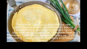 Яичные блинчики с начинкой