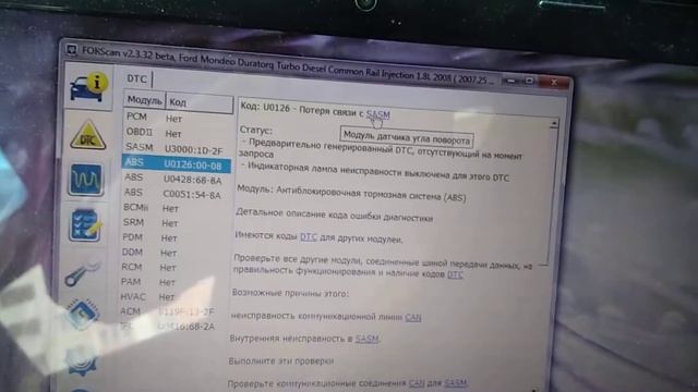 Неисправность ESP Мондео 4 смотреть онлайн