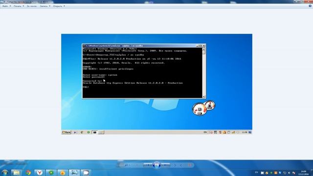 Смена пароля администратора Oracle
