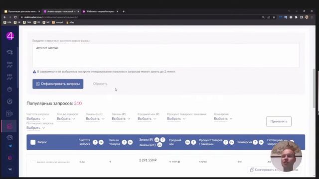 Тёплый вторник #1 Денис покажет поиск товарной ниши WildBerries в прямом эфире смотреть онлайн