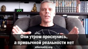 Андрей Ваджра: Они утром проснулись, а привычной реальности нет