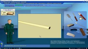 Практикум электромонтёра №1
