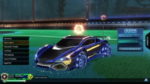 Rocket League или нет?