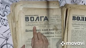 ?Советские газеты от 1932 года.