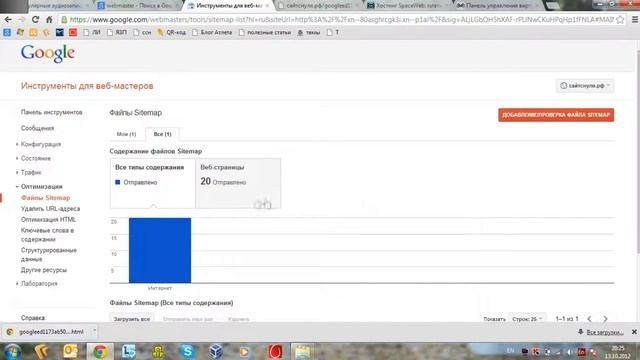 16. Индексация Yandex и Google