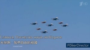 Гимн России-ЛЮБЭ 俄羅斯國歌(中俄字幕)