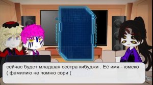 реакция высших лун на брата и сестру мудзана