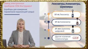 Завод электронных приборов