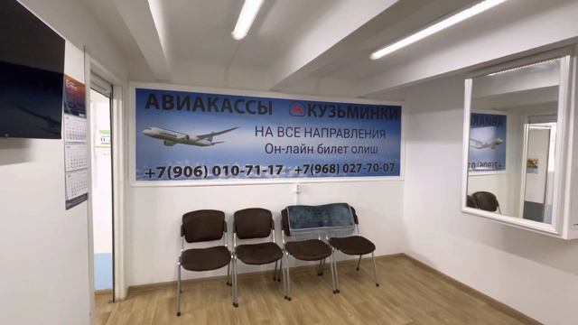 Билет на Узбекистан самолет смотреть онлайн