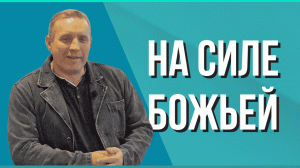 Воскресное богослужение // Сергей Иванов