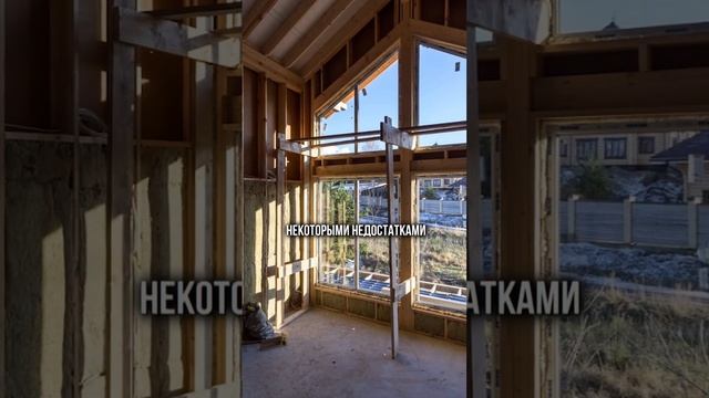 Панорамные окна ? Плюсы и минусы ? #панорамныеокна #строительство #полезноевидео