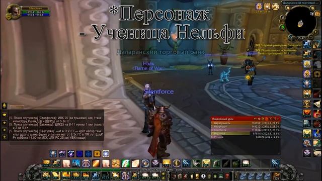 Как попасть в Кузню душ или квест В ледяную Цитадель