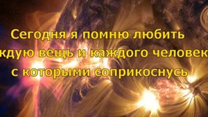 День 19 Изобилия Марафон Дипак Чопра