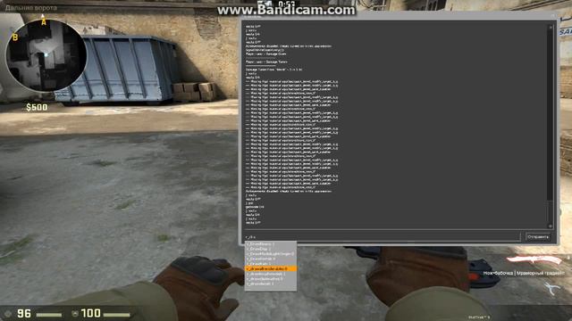 кансольные команды в cs go смотреть онлайн