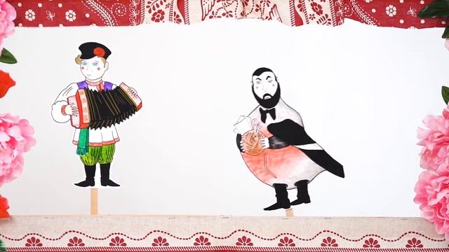 Сказка 