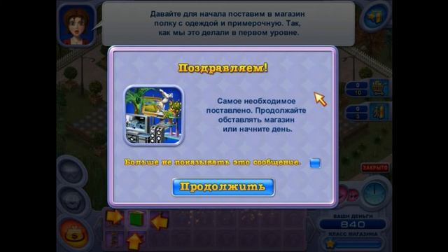 Олдскульные игры-1{Магазинчик за углом-1}