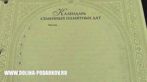 Родословная книга