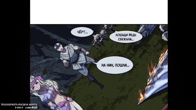 [1_21] Метеоритная династия_ Империя монстров [Маньхуа] смотреть онлайн