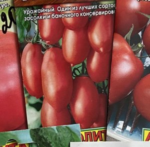 Выбираем ТОМАТЫ для посадки в ТЕПЛИЦЕ