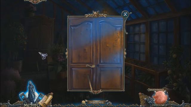 Игра Призрачная тень волка  Пути ужаса #3